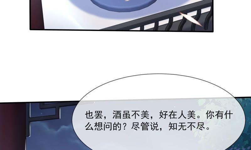 反派宠妃太难当韩漫全集-第42话 奔放的霍水回来了？无删减无遮挡章节图片 