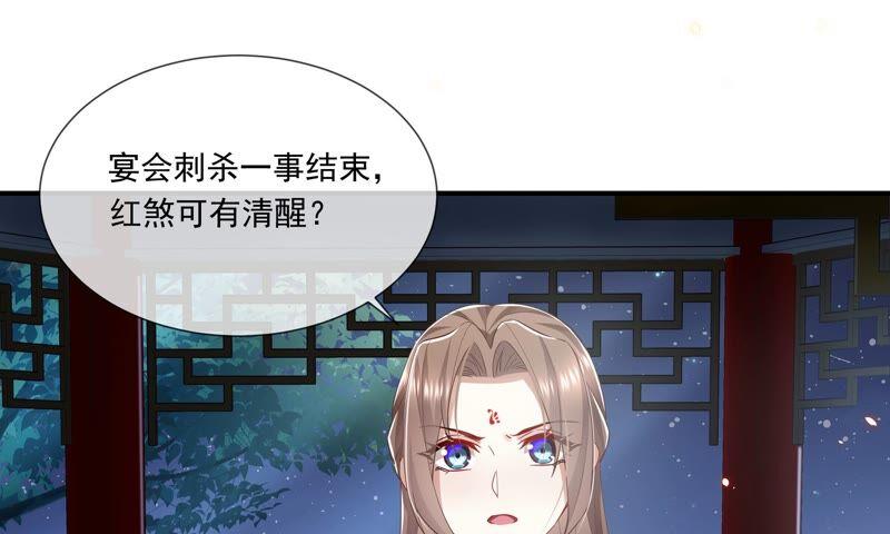 反派宠妃太难当韩漫全集-第42话 奔放的霍水回来了？无删减无遮挡章节图片 