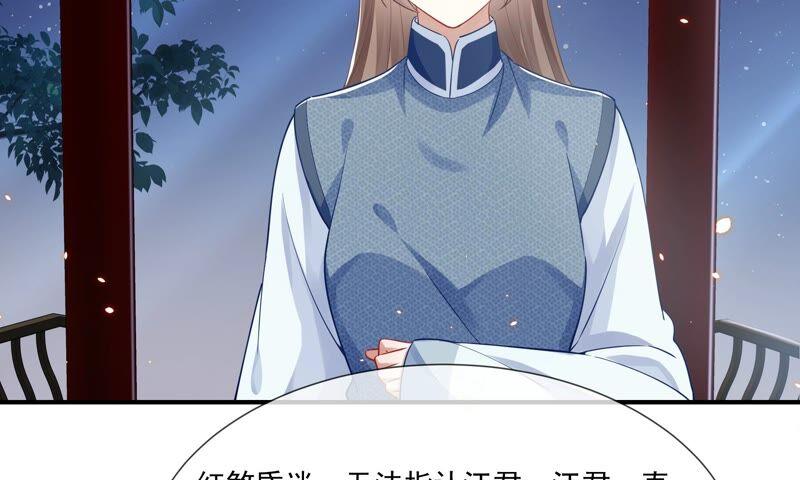 反派宠妃太难当韩漫全集-第42话 奔放的霍水回来了？无删减无遮挡章节图片 