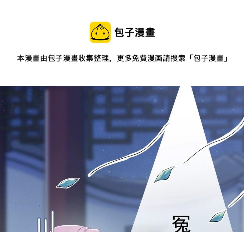 反派宠妃太难当韩漫全集-第42话 奔放的霍水回来了？无删减无遮挡章节图片 