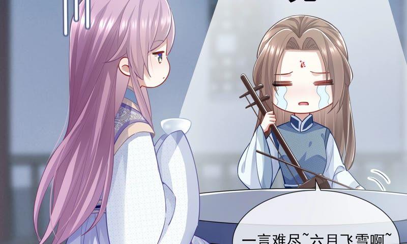 反派宠妃太难当韩漫全集-第42话 奔放的霍水回来了？无删减无遮挡章节图片 