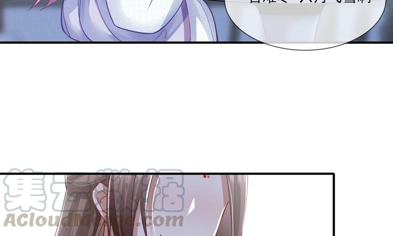 反派宠妃太难当韩漫全集-第42话 奔放的霍水回来了？无删减无遮挡章节图片 