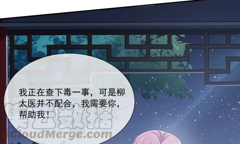 反派宠妃太难当韩漫全集-第42话 奔放的霍水回来了？无删减无遮挡章节图片 