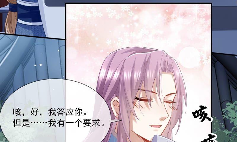 反派宠妃太难当韩漫全集-第42话 奔放的霍水回来了？无删减无遮挡章节图片 
