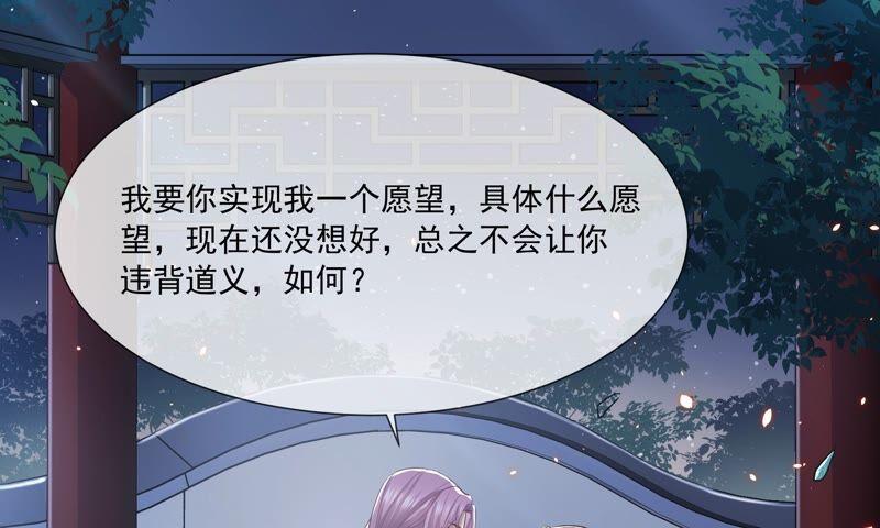 反派宠妃太难当韩漫全集-第42话 奔放的霍水回来了？无删减无遮挡章节图片 