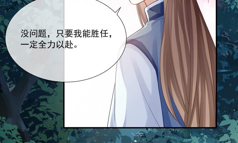 反派宠妃太难当韩漫全集-第42话 奔放的霍水回来了？无删减无遮挡章节图片 