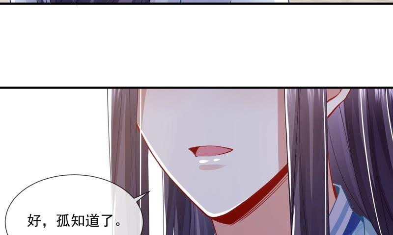 反派宠妃太难当韩漫全集-第42话 奔放的霍水回来了？无删减无遮挡章节图片 