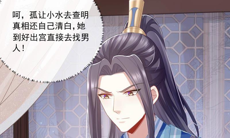 反派宠妃太难当韩漫全集-第42话 奔放的霍水回来了？无删减无遮挡章节图片 