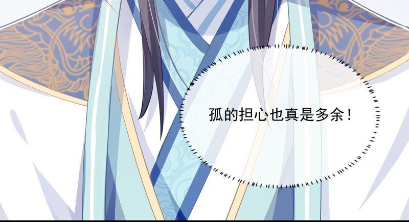 反派宠妃太难当韩漫全集-第42话 奔放的霍水回来了？无删减无遮挡章节图片 