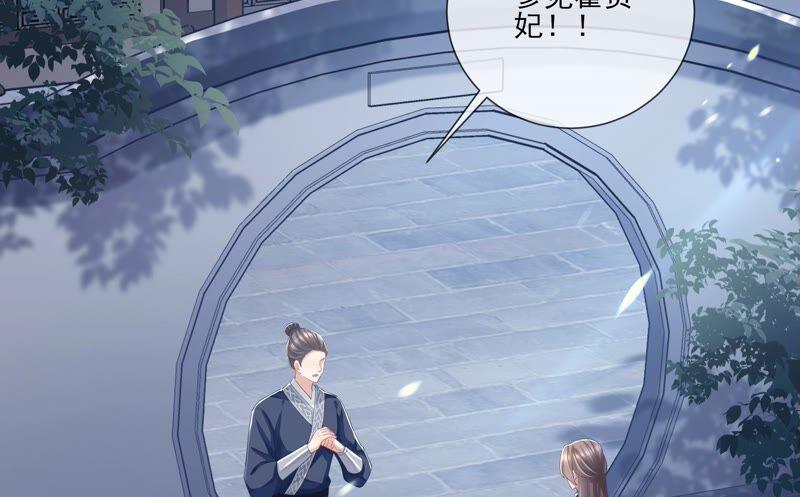 反派宠妃太难当韩漫全集-第42话 奔放的霍水回来了？无删减无遮挡章节图片 