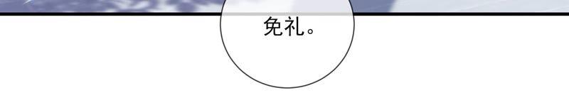 反派宠妃太难当韩漫全集-第42话 奔放的霍水回来了？无删减无遮挡章节图片 