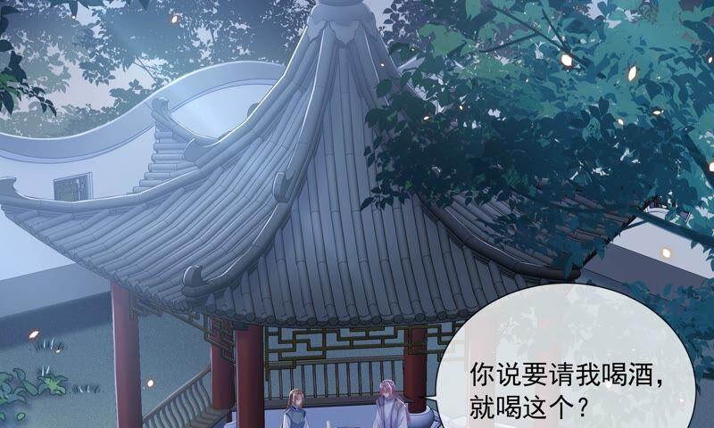 反派宠妃太难当韩漫全集-第42话 奔放的霍水回来了？无删减无遮挡章节图片 