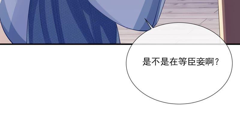 反派宠妃太难当韩漫全集-第42话 奔放的霍水回来了？无删减无遮挡章节图片 