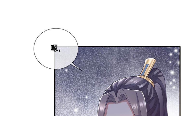 反派宠妃太难当韩漫全集-第42话 奔放的霍水回来了？无删减无遮挡章节图片 