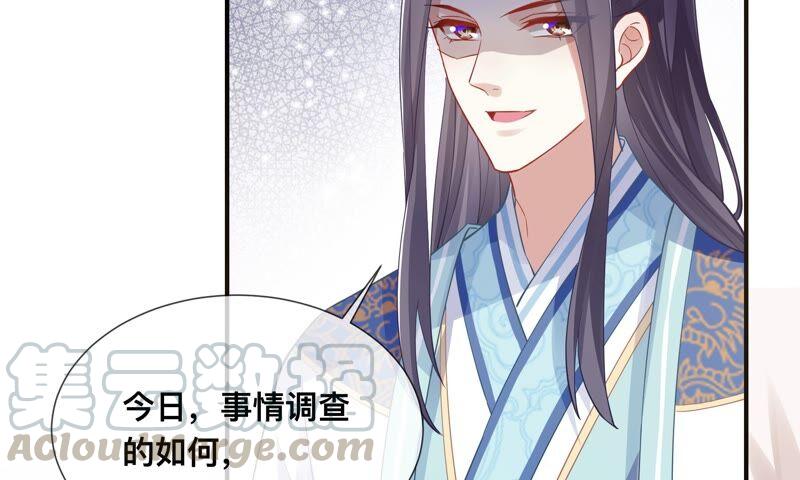 反派宠妃太难当韩漫全集-第42话 奔放的霍水回来了？无删减无遮挡章节图片 