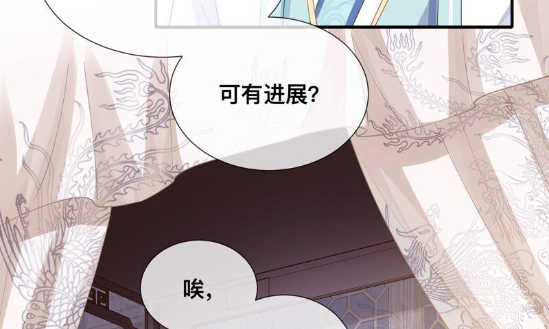 反派宠妃太难当韩漫全集-第42话 奔放的霍水回来了？无删减无遮挡章节图片 