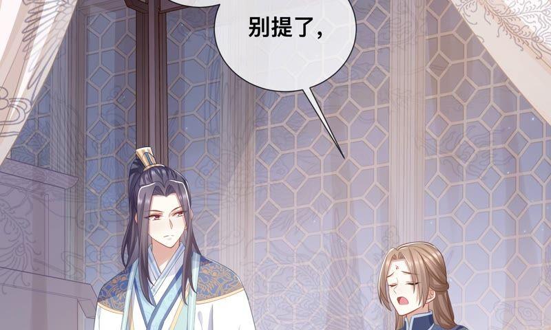 反派宠妃太难当韩漫全集-第42话 奔放的霍水回来了？无删减无遮挡章节图片 