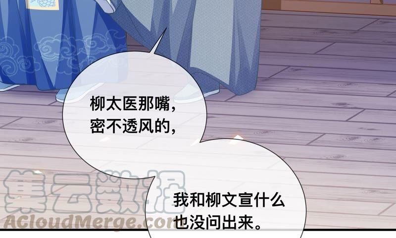 反派宠妃太难当韩漫全集-第42话 奔放的霍水回来了？无删减无遮挡章节图片 
