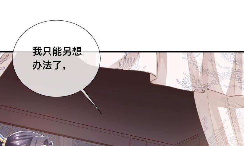反派宠妃太难当韩漫全集-第42话 奔放的霍水回来了？无删减无遮挡章节图片 