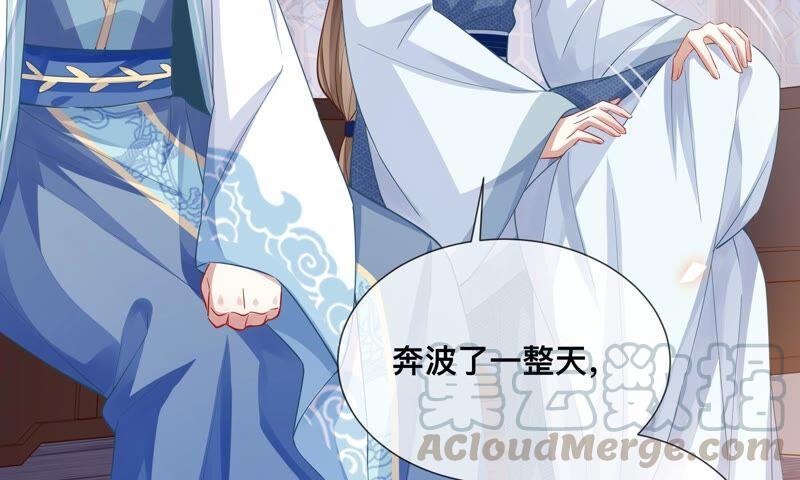 反派宠妃太难当韩漫全集-第42话 奔放的霍水回来了？无删减无遮挡章节图片 