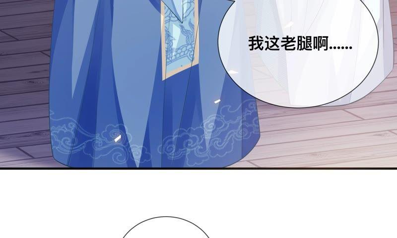 反派宠妃太难当韩漫全集-第42话 奔放的霍水回来了？无删减无遮挡章节图片 