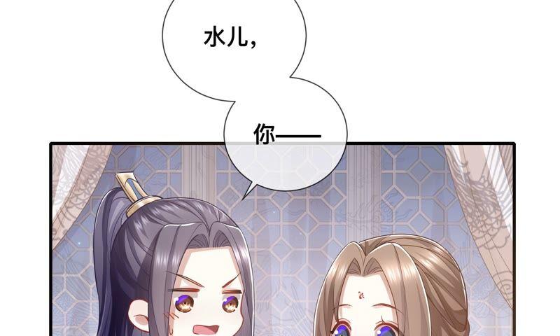 反派宠妃太难当韩漫全集-第42话 奔放的霍水回来了？无删减无遮挡章节图片 