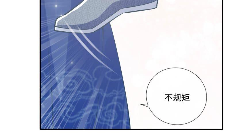 反派宠妃太难当韩漫全集-第42话 奔放的霍水回来了？无删减无遮挡章节图片 