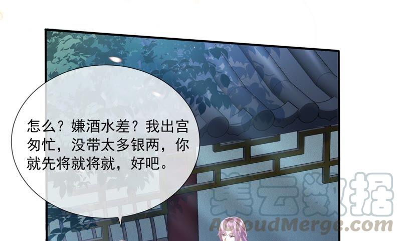 反派宠妃太难当韩漫全集-第42话 奔放的霍水回来了？无删减无遮挡章节图片 