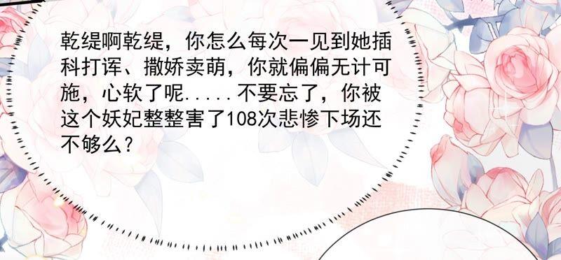 反派宠妃太难当韩漫全集-第42话 奔放的霍水回来了？无删减无遮挡章节图片 
