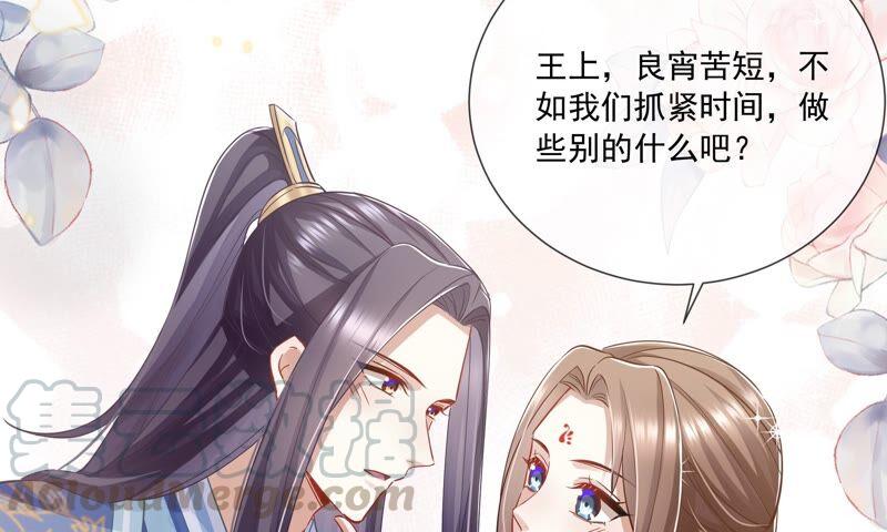 反派宠妃太难当韩漫全集-第42话 奔放的霍水回来了？无删减无遮挡章节图片 