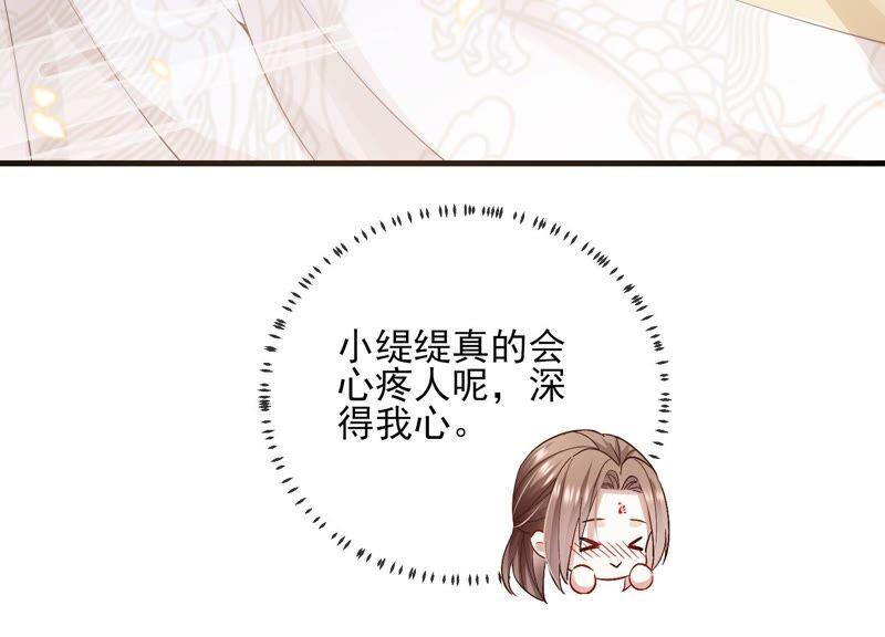 反派宠妃太难当韩漫全集-第43话 苦肉计无删减无遮挡章节图片 