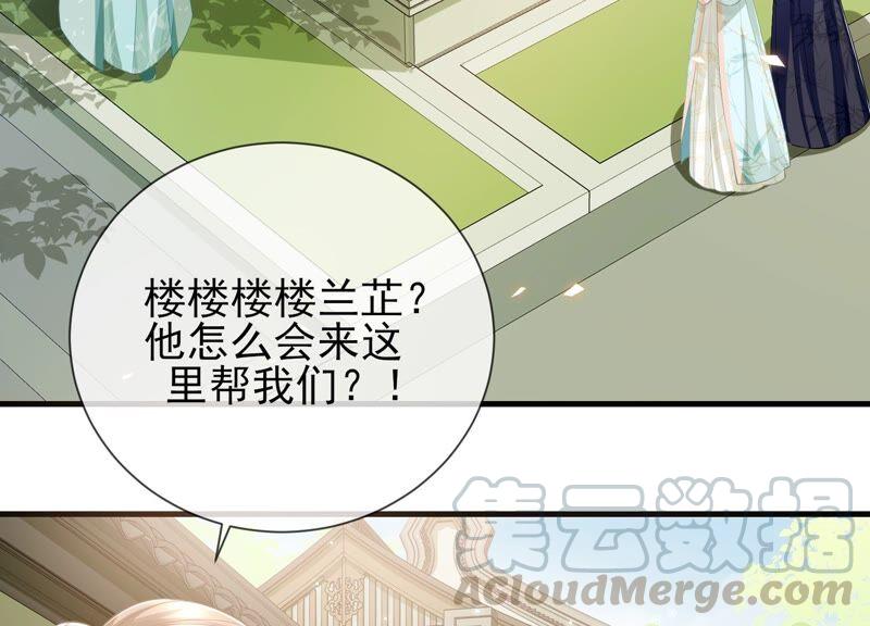 反派宠妃太难当韩漫全集-第43话 苦肉计无删减无遮挡章节图片 