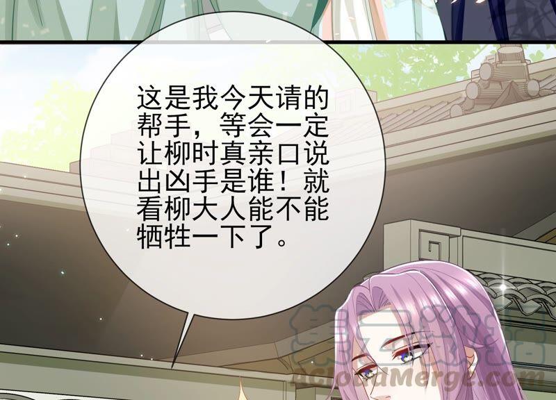反派宠妃太难当韩漫全集-第43话 苦肉计无删减无遮挡章节图片 