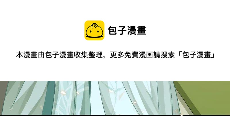 反派宠妃太难当韩漫全集-第43话 苦肉计无删减无遮挡章节图片 