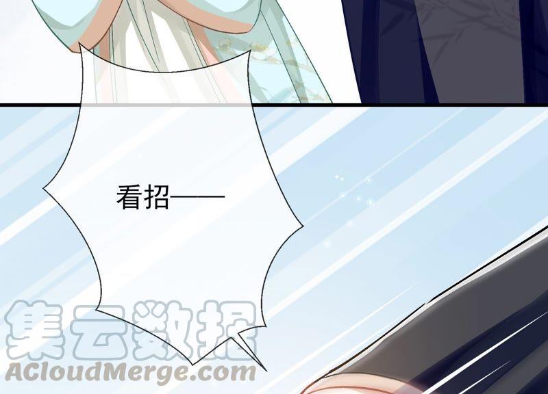 反派宠妃太难当韩漫全集-第43话 苦肉计无删减无遮挡章节图片 