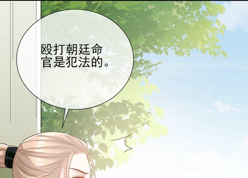 反派宠妃太难当韩漫全集-第43话 苦肉计无删减无遮挡章节图片 