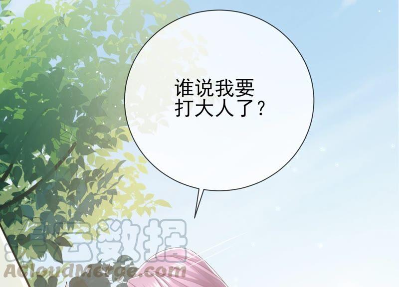 反派宠妃太难当韩漫全集-第43话 苦肉计无删减无遮挡章节图片 