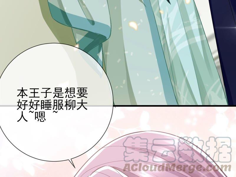 反派宠妃太难当韩漫全集-第43话 苦肉计无删减无遮挡章节图片 