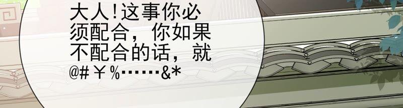 反派宠妃太难当韩漫全集-第43话 苦肉计无删减无遮挡章节图片 