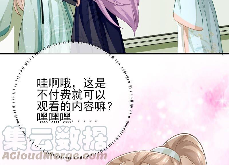 反派宠妃太难当韩漫全集-第43话 苦肉计无删减无遮挡章节图片 