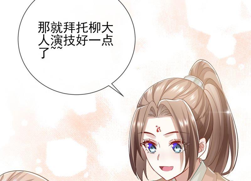 反派宠妃太难当韩漫全集-第43话 苦肉计无删减无遮挡章节图片 