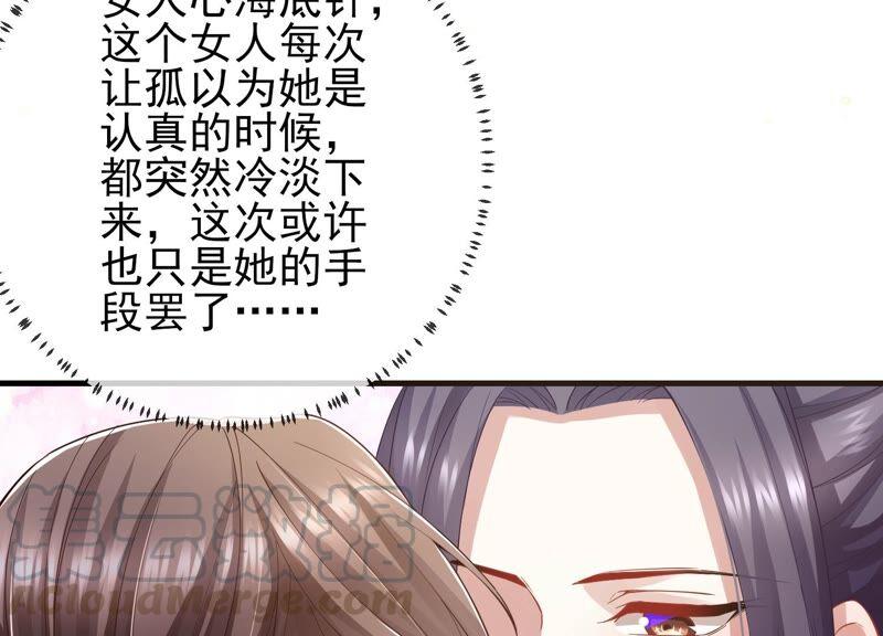 反派宠妃太难当韩漫全集-第43话 苦肉计无删减无遮挡章节图片 