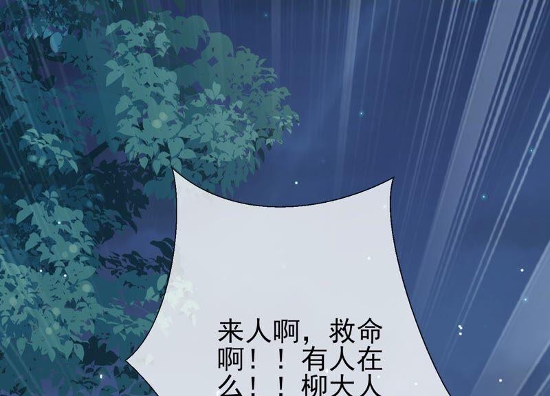 反派宠妃太难当韩漫全集-第43话 苦肉计无删减无遮挡章节图片 