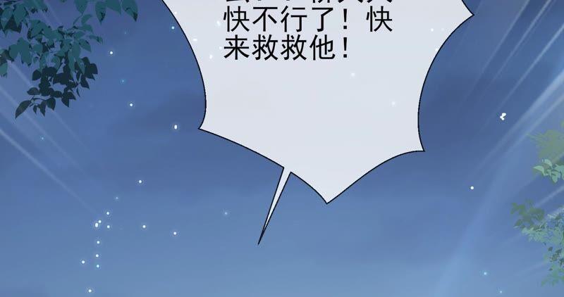 反派宠妃太难当韩漫全集-第43话 苦肉计无删减无遮挡章节图片 
