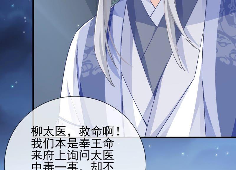 反派宠妃太难当韩漫全集-第43话 苦肉计无删减无遮挡章节图片 