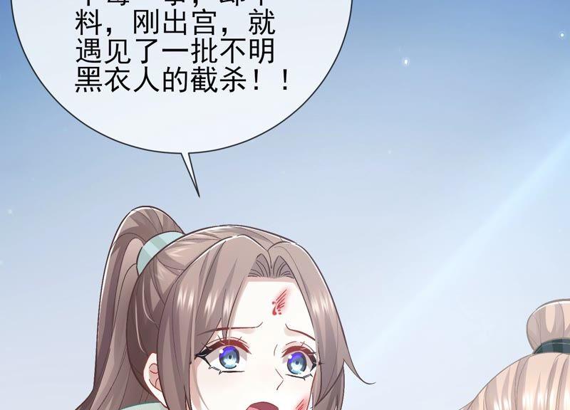 反派宠妃太难当韩漫全集-第43话 苦肉计无删减无遮挡章节图片 
