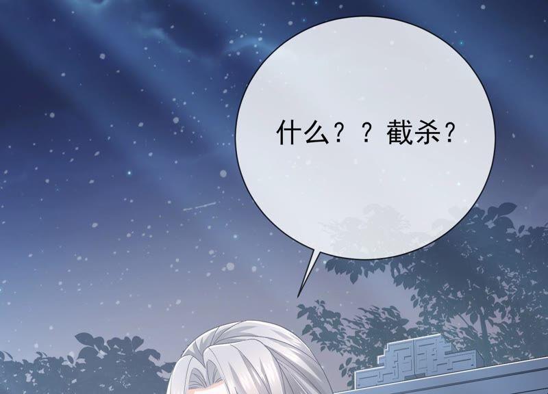 反派宠妃太难当韩漫全集-第43话 苦肉计无删减无遮挡章节图片 