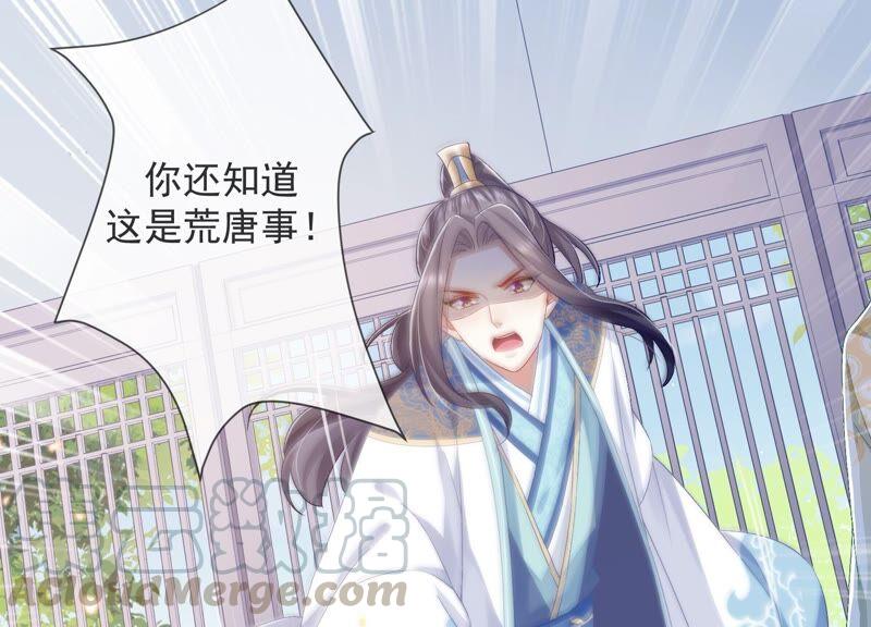 反派宠妃太难当韩漫全集-第45话 真相大白无删减无遮挡章节图片 