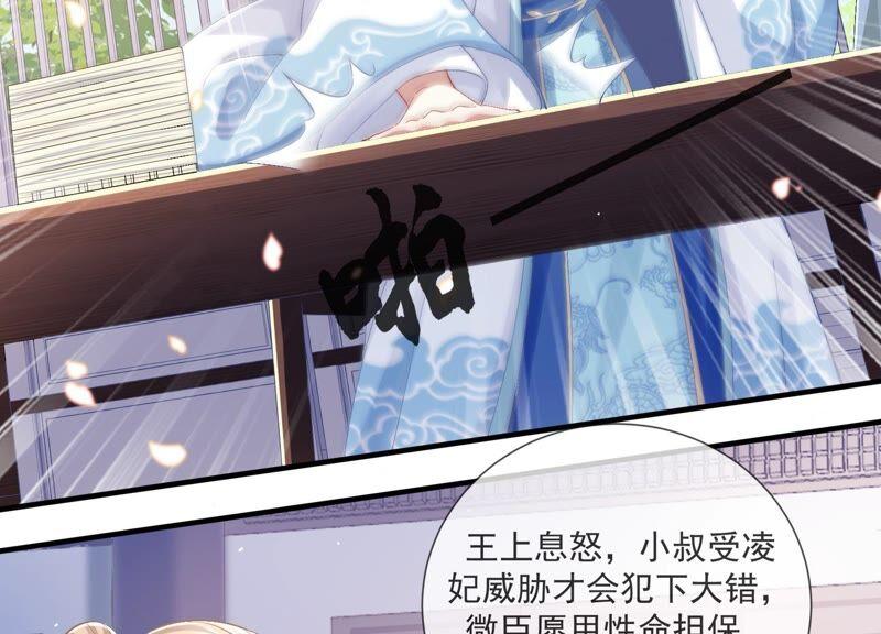 反派宠妃太难当韩漫全集-第45话 真相大白无删减无遮挡章节图片 