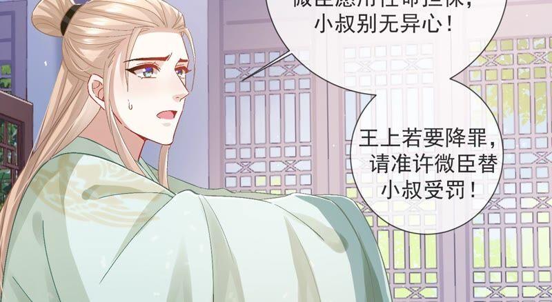 反派宠妃太难当韩漫全集-第45话 真相大白无删减无遮挡章节图片 
